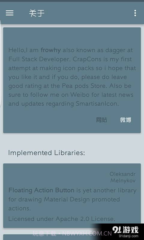 锤子图标截图4 锤子图标截图4