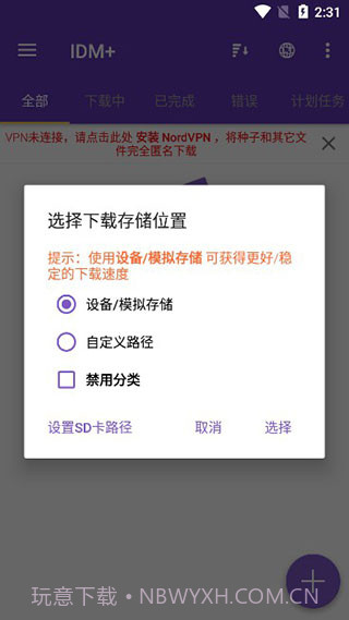 idm下载器截图1 idm下载器截图1