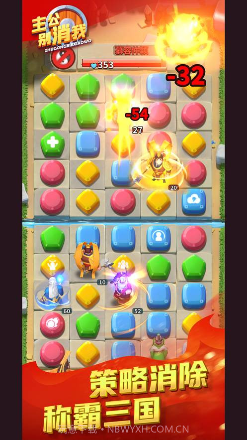 主公别消我截图3 主公别消我截图3