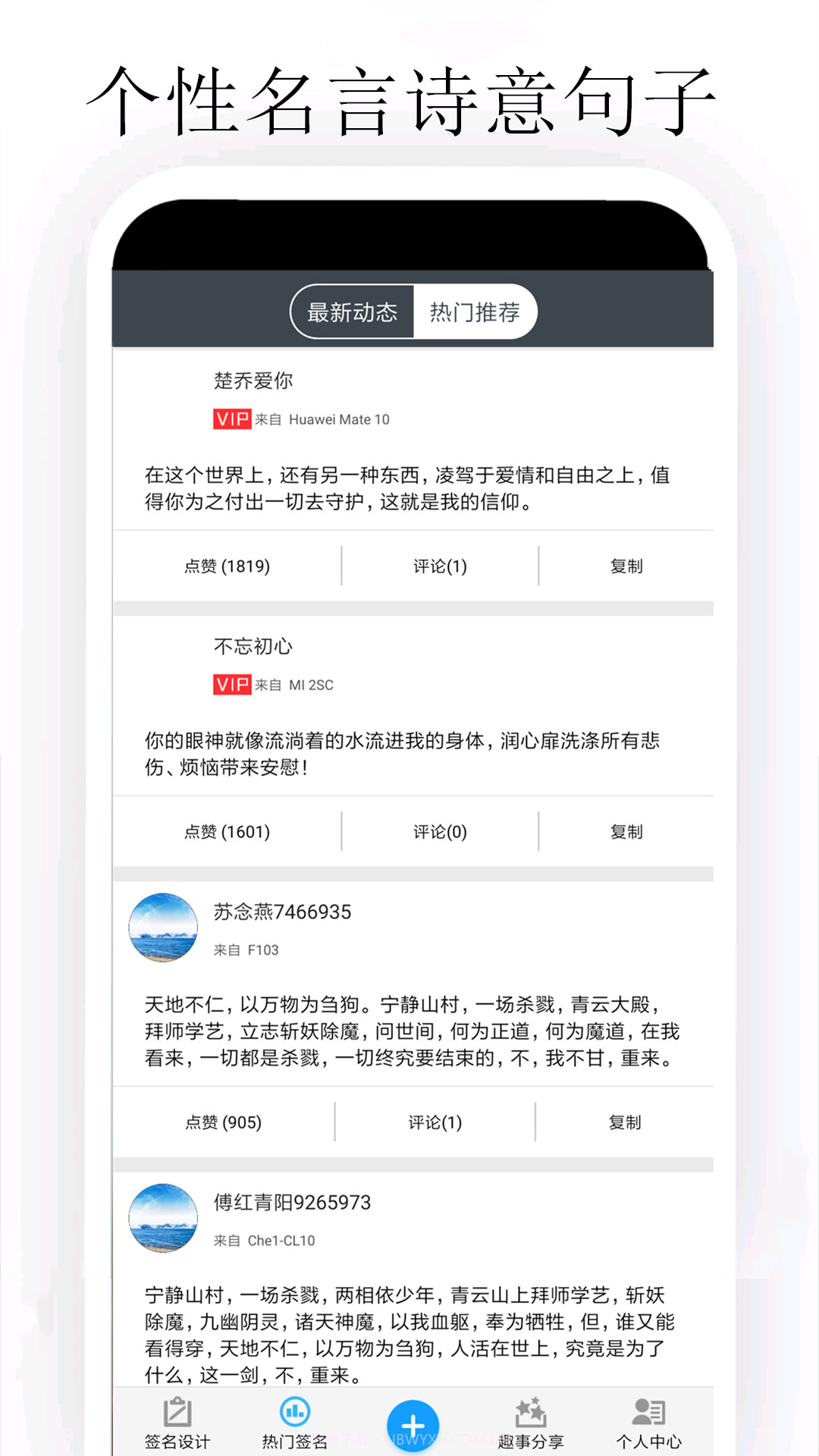 个性签名大师截图3