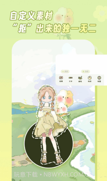 迷你手帐截图2 迷你手帐截图2