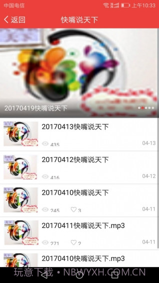 爱永吉截图4 爱永吉截图4