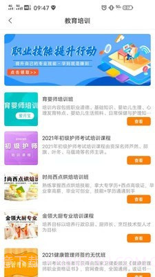 冀农截图5 冀农截图5