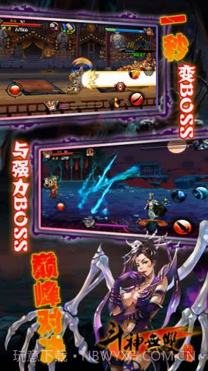 斗神无双西游截图3 斗神无双西游截图3