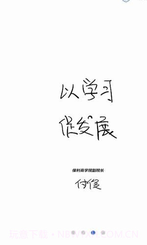 保利商学院截图4 保利商学院截图4