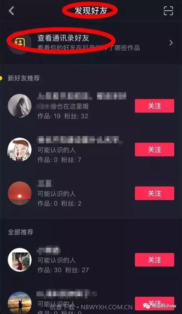 抖音取关助手截图1 抖音取关助手截图1