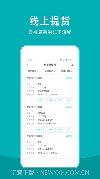 仓海帮截图2 仓海帮截图2