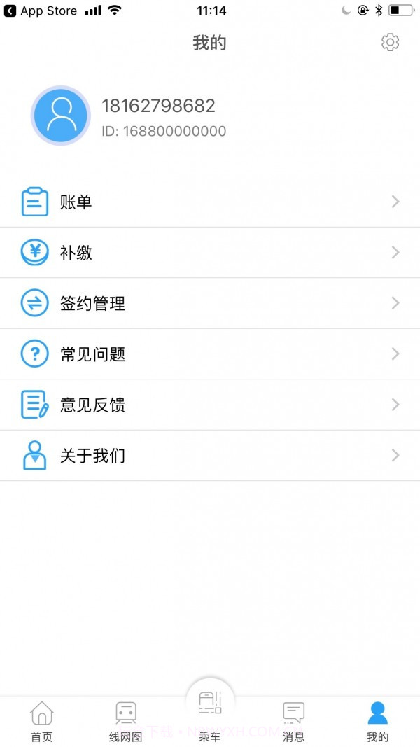 metro新时代截图4
