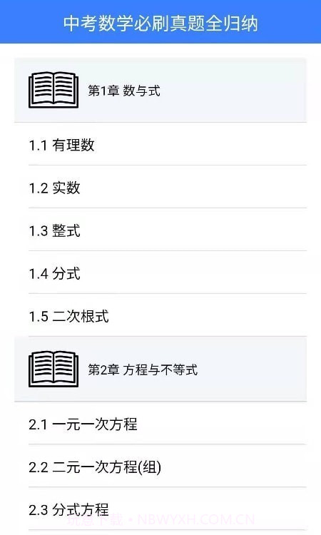 优然学截图1 优然学截图1