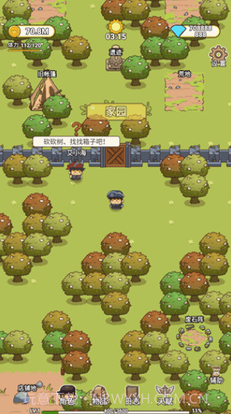 艾人的冒险截图2 艾人的冒险截图2