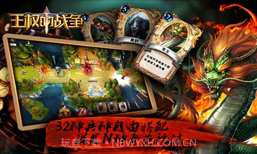 王权的战争截图2 王权的战争截图2