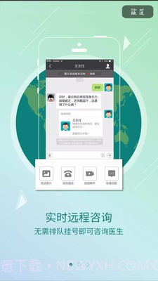 龟寿堂医疗截图1 龟寿堂医疗截图1