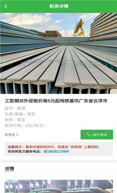 安拆网截图2 安拆网截图2