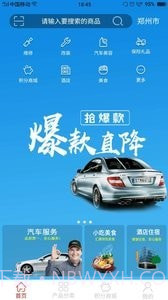 车族e家截图2 车族e家截图2