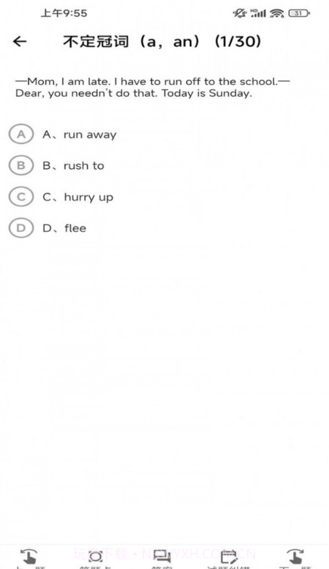 沫沫刷题截图4 沫沫刷题截图4
