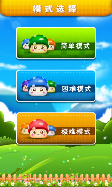 蘑菇爆破截图2 蘑菇爆破截图2