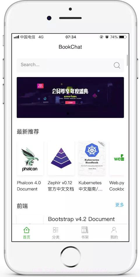 书栈网截图4 书栈网截图4