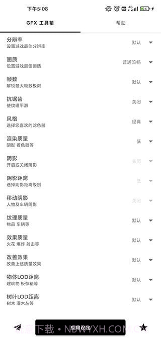 画质比例工具箱截图4 画质比例工具箱截图4