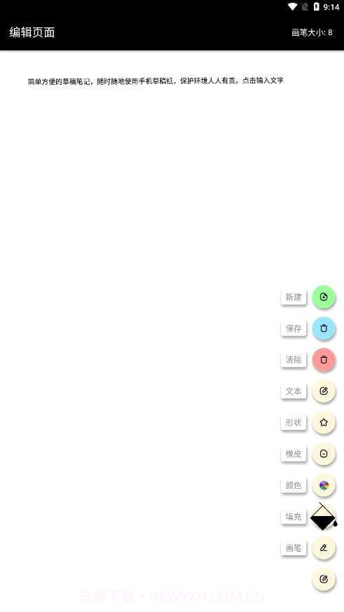 草稿笔记截图1 草稿笔记截图1