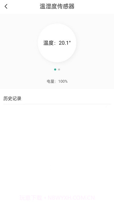 杰睿达物联截图3 杰睿达物联截图3