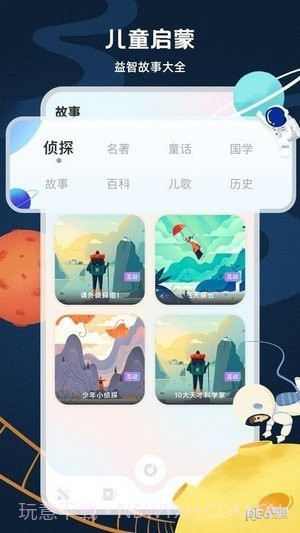 中小学云课堂截图3