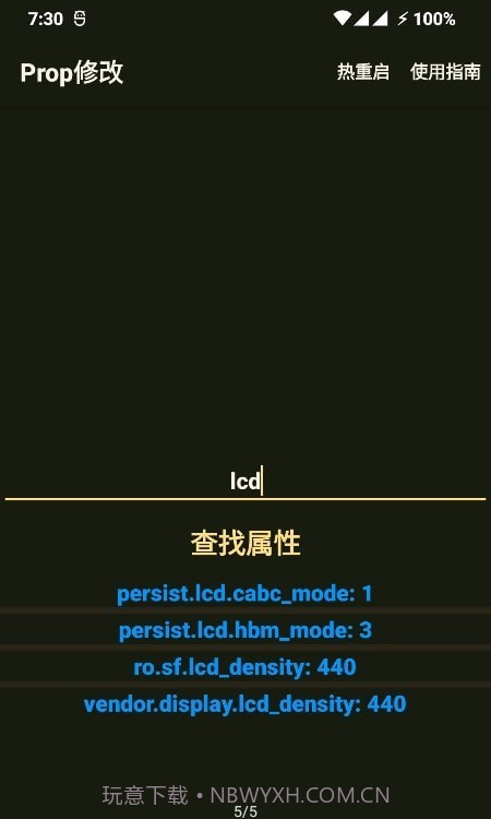 Prop修改工具官方版截图2 Prop修改工具官方版截图2