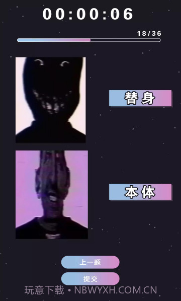 测谎机模拟伪人截图3 测谎机模拟伪人截图3