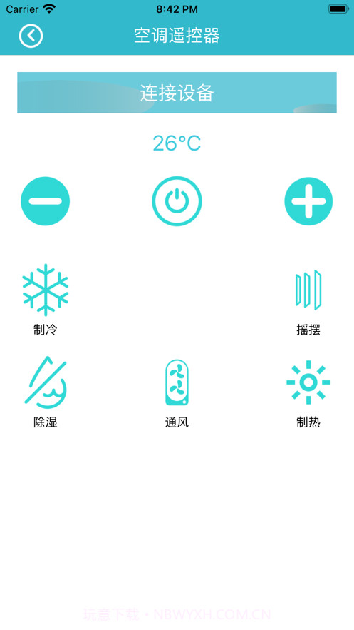 家电遥控助手截图2