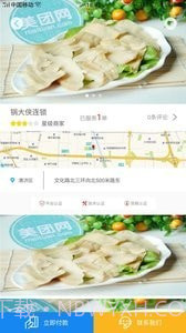 车族e家截图3 车族e家截图3