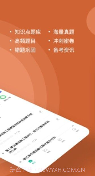 一级造价师练题狗截图2 一级造价师练题狗截图2