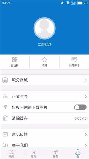 云上曾都截图1 云上曾都截图1