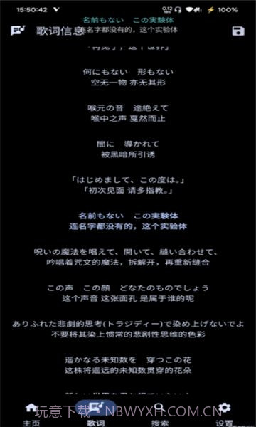 悬浮歌词截图2 悬浮歌词截图2
