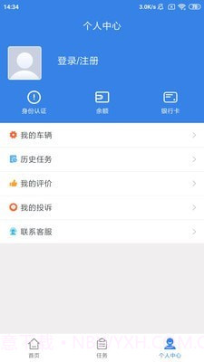 物云通司机版截图3 物云通司机版截图3