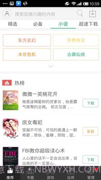 安卓装机大师截图4 安卓装机大师截图4