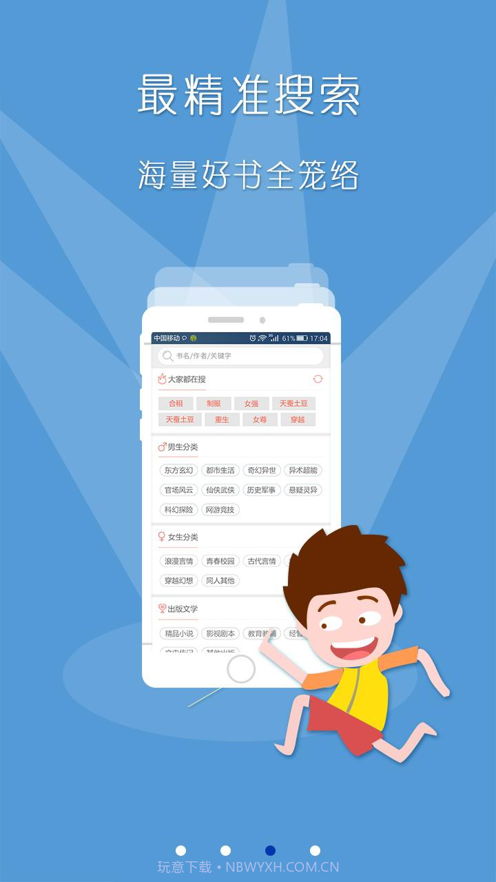 超阅小说截图4 超阅小说截图4