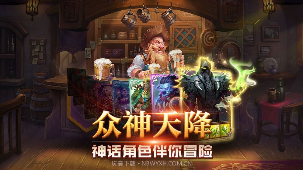 诸神召唤app截图2