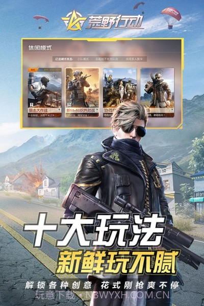 oppo版荒野行动截图4 oppo版荒野行动截图4