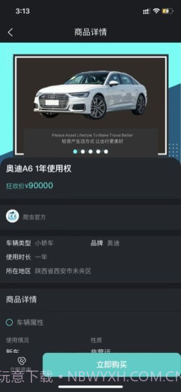 爬虫出行截图3 爬虫出行截图3