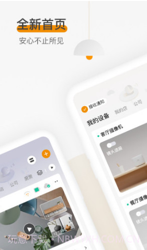 乐橙(乐橙监控)V5.1.2.0302 安卓最新版截图5