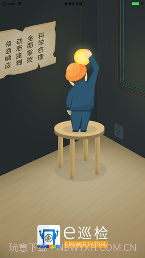 e巡检(巡检办公)截图1 e巡检(巡检办公)截图1