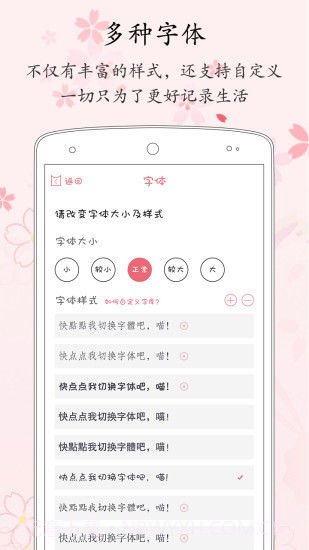粉萌日记截图4