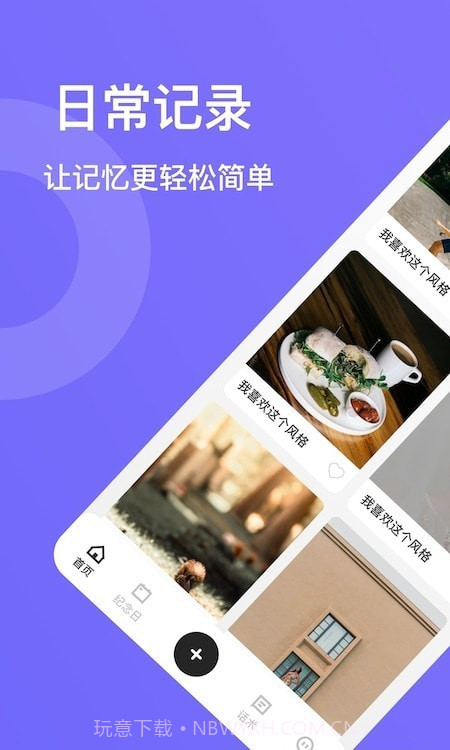 PP成长截图3 PP成长截图3
