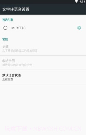 MultiTTS文本转语音截图4 MultiTTS文本转语音截图4