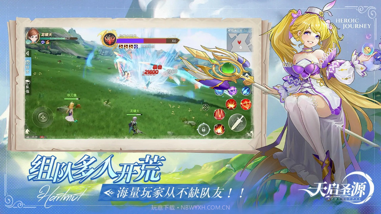 天启圣源截图4 天启圣源截图4