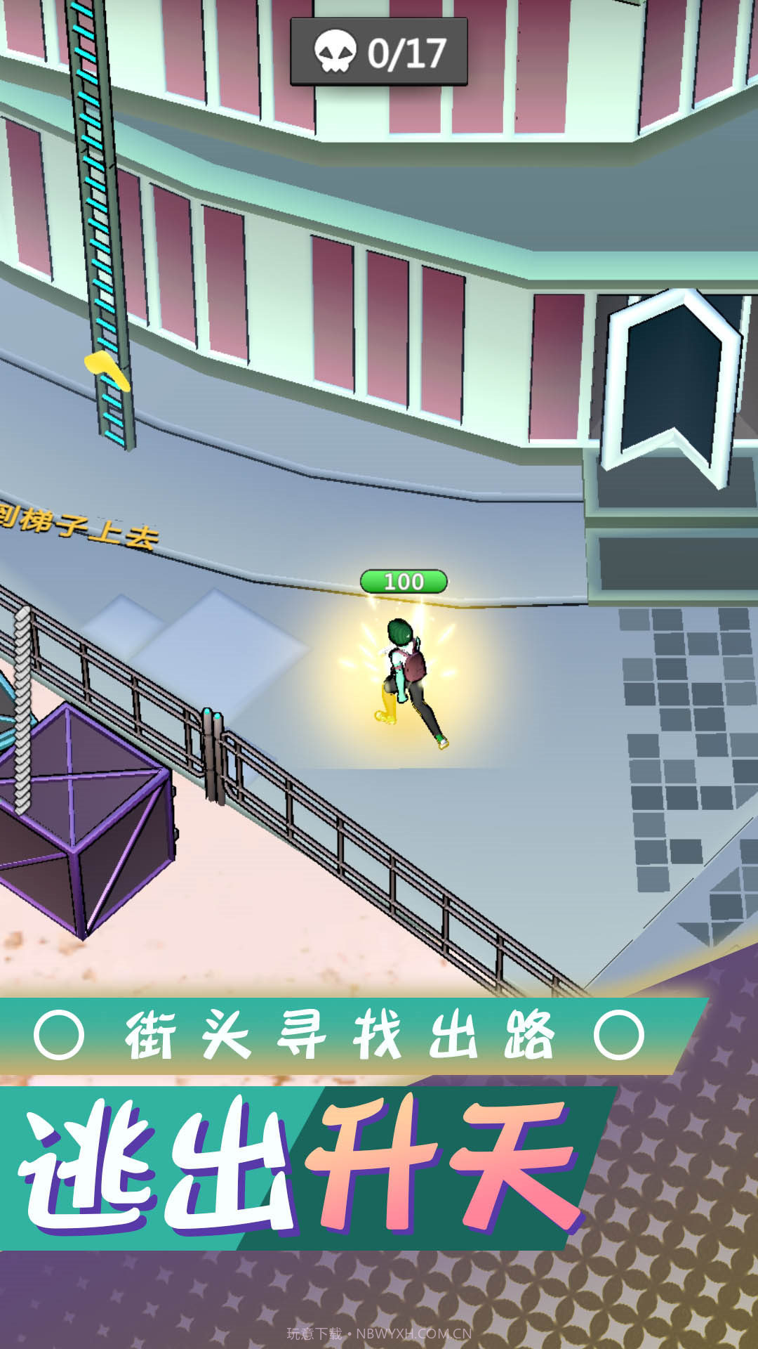 梦想都市生存截图3