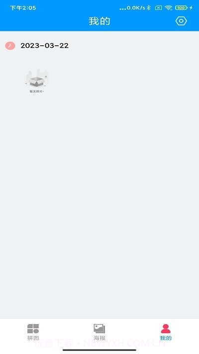 梦幻拼拼乐截图4 梦幻拼拼乐截图4