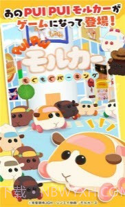 仓鼠停车场截图1 仓鼠停车场截图1