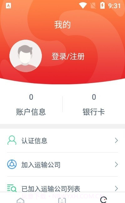 大河好运司机端截图2 大河好运司机端截图2