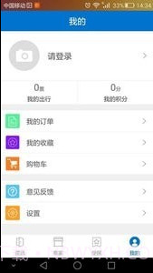 凡成网免费截图3