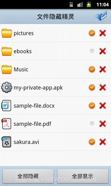 文件隐藏精灵正式版截图3
